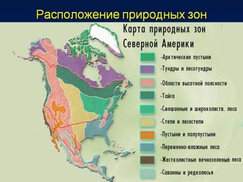 1. природные условия северной америки (общая характеристика) фгп. 2.казахстан на карте мира: террито