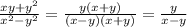 \frac{xy+y^{2} }{ x^{2} - y^{2} } = \frac{y(x+y)}{(x-y)(x+y)}= \frac{y}{x-y}