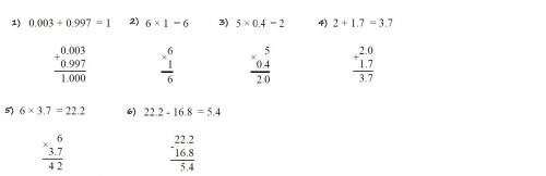 6x(0,003 + 0,997)x(5x0,4 + 1,7) - 16,8 в столбик по действиям