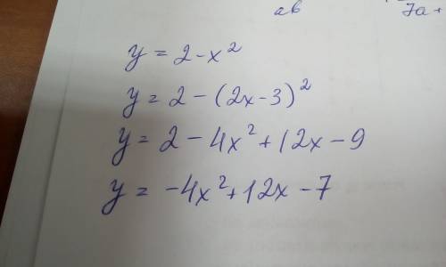 Дана функция у=f(x), где f(x)=2-x^2 вычислите f(2x-3) , , : 3