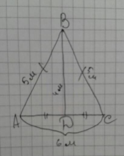 Треугольник авс - равнобедренный (ав=вс). вд-высота. вд=4 м, ас= 6 м, ав=5 м. чему равны стороны тре