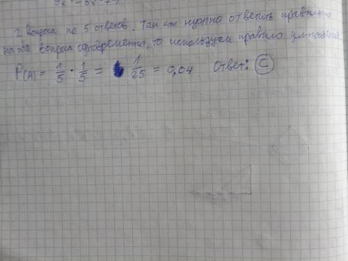 Тест содержит два вопроса и по пять вариантов ответов, среди которых по одному правильному. определи