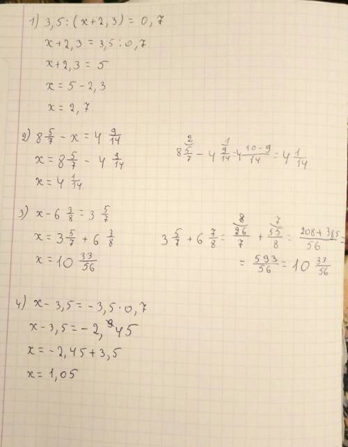 Решить уравнения: 3,5 : ( х+2,3) = 0,7 8 5\7 - х = 4 9\14 х - 6 3\8 = 3 5\7 х - 3,5 = - 3,5*0,7