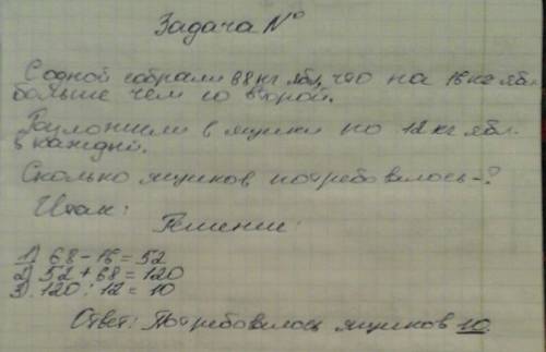 Содной яблони собрали 68 кг яблок что на 16 кг больше чем со второй яблони яблоки разложили в ящики