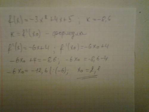 Найдите точку графика функции f(x)=-3x^2+4x+5,в которой угловой коэффициент касательной равен -8,6.