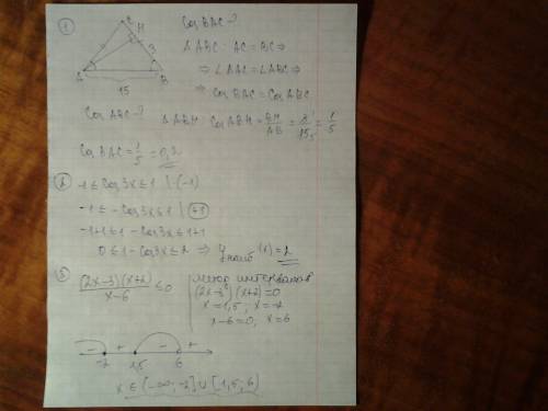 1) в треугольнике abc ac=bc , ab = 15, ah — высота, bh = 3. найдите 2) укажите наибольшее значение ф