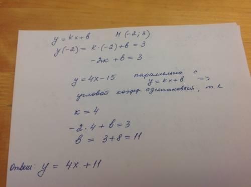 Задайте линейную функцию y=kx+b, если известно, что она параллельная прямой y=4x-15 и проходит через