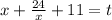 x+ \frac{24}{x}+11=t