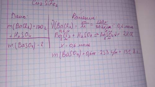 Вычислите массу осадка который получился в реакции 120 г хлорида бария с серной кислотой