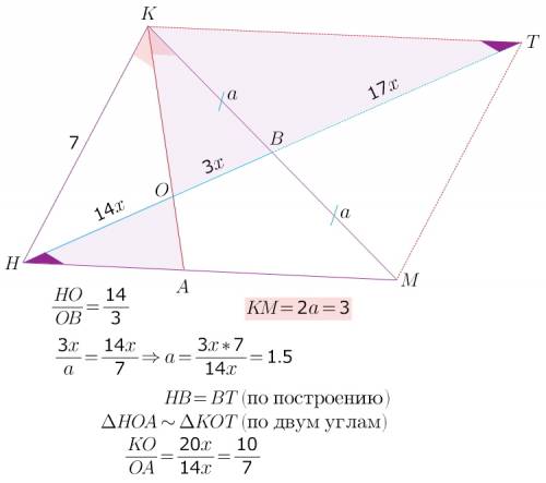 Втреугольнике кнм проведены биссектриса ка и медиана нв которые пересекаются в точке о. известно что