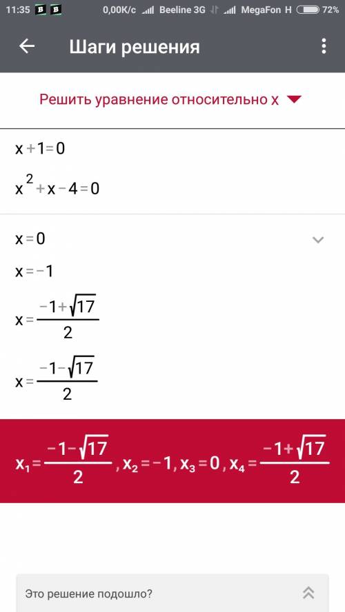 Решить уравнение: (x^2+x-3)(x^2+x-1)=3