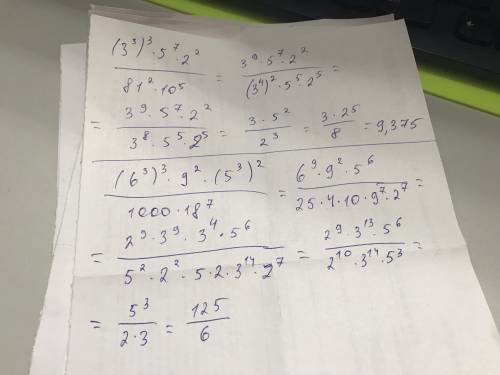 1)(3^3)^3×5^7×2^2/81^2×10^5 2)(6^3)^3×9^2×(5^3)^2/1000×18^7​