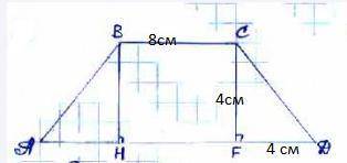 Вравнобедренной трапеции один из углов равен 45 градусов, а высота, проведённая из вершины тупого уг