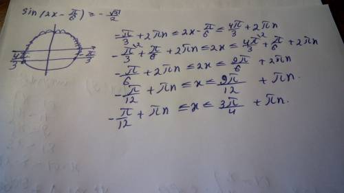 Решите неравенство sin(2x - π/6) ≥ - √3/2.