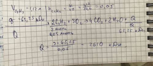 Света и добра вам! при полном сгорании 1,12 литра ацетилена выделяется 65,25 кдж теплоты. вычислите