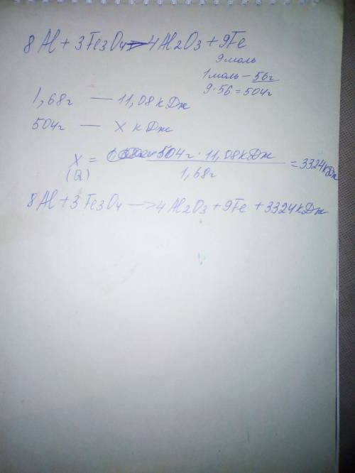 Вычислите тепловой эффект реакции : 8al + 3fe3o4 + 4al2o3 +9 fe, если известно, что методом алюмотер