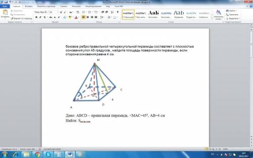 Боковое ребро правильной четырехугольной пирамиды составляет с плоскостью основания угол 45 градусов