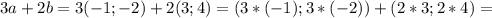 3a+2b=3(-1;-2)+2(3;4)=(3*(-1);3*(-2))+(2*3;2*4)=