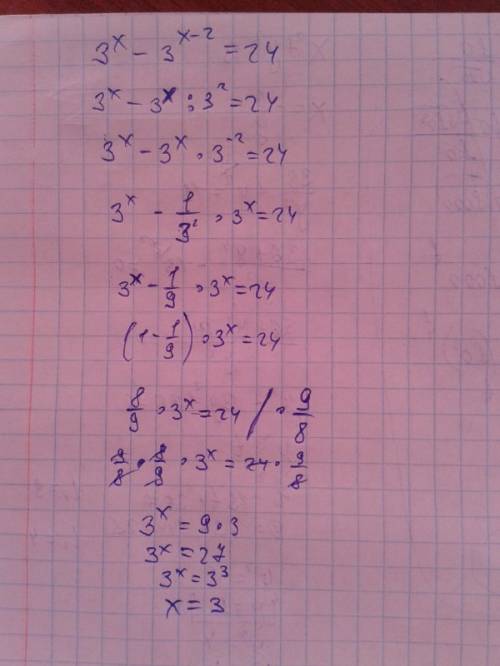 Найдите сумму корней уравнения: 3^х - 3^х-2 = 24