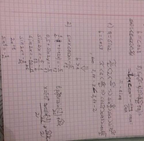 1.сравните числа a и b,если a=sin2,b=cos3 2.вычислите значение sinx cosx=-5/13,п 3. выражение tg(п-а