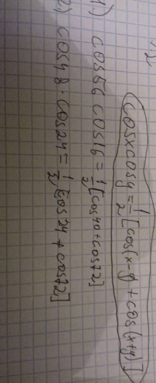 Преобразовать в сумму или разность : 1)cos 56 градусов * cos 16 градусов; 2) cos 48 градусов * cos 2