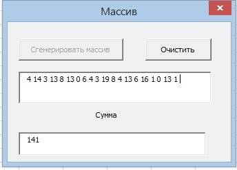 Сгенерировать одномерный массив действительных чисел и подсчитать сумму всех его элементов, больших