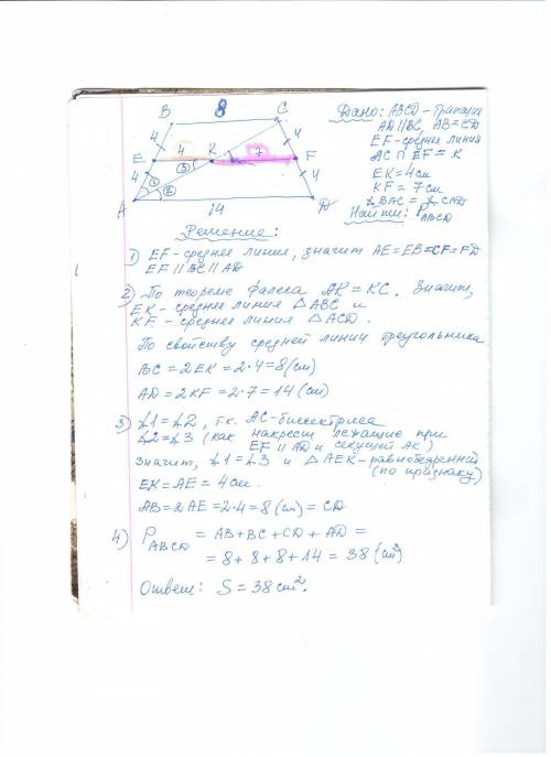 Діагональ рівнобічної трапеції ділить її середню лінію на відріки 4 і 7 см, а гострий кут трапеції н