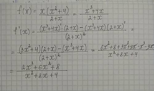 Найти производную функции f(x)=x(x^2+4): 2+x