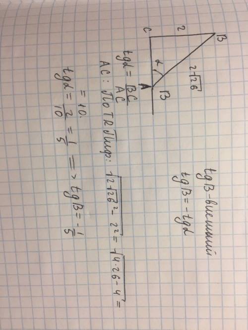 1) авс - прямоугольный треугольник сн-высота ас=2, ан= корень из 3 найти: cos b - ? 2) авс - прямоуг