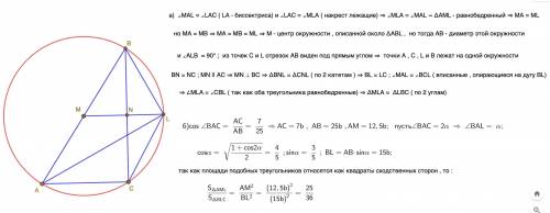 Решить под б) ( 16 из егэ профиль) в прямоугольном треугольнике abc точки m и n — середины гипотенуз