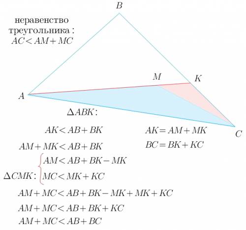 Точка м внутренняя для треугольников авс. докажите, что ам+мс