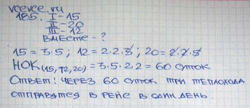 Впортовом городе начинаются 3 тур рейса. первый длится 15 суток второй 20 третий 12 вернувшись в пор