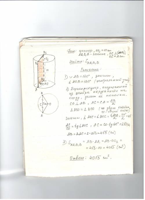 Вцилиндре проведена плоскость параллельная оси и отсекающая от окружности основания дугу в 120 граду