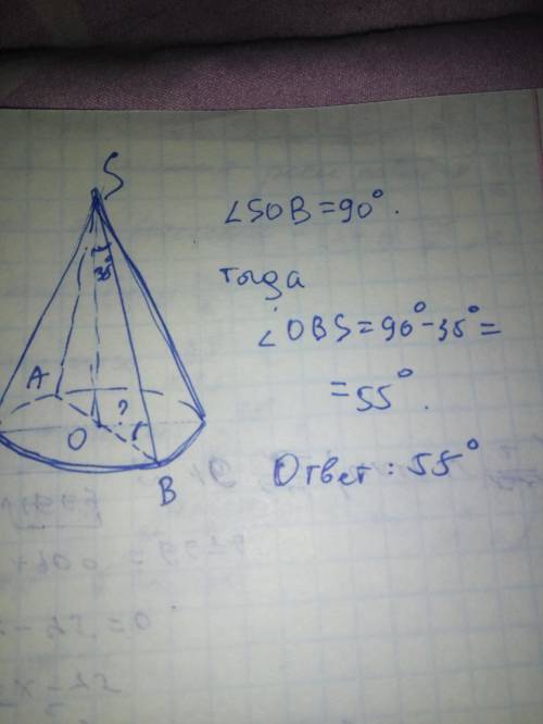 44. чему равен угол между образующей и основанием конуса, если угол между высотой и образующей 35°?