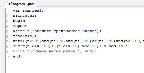 Сделать в паскале: с пульта оператора вводится 3х значное число, программа должна посчитать суму циф