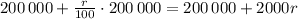 200\, 000+\frac{r}{100}\cdot 200\, 000=200\, 000+2000r