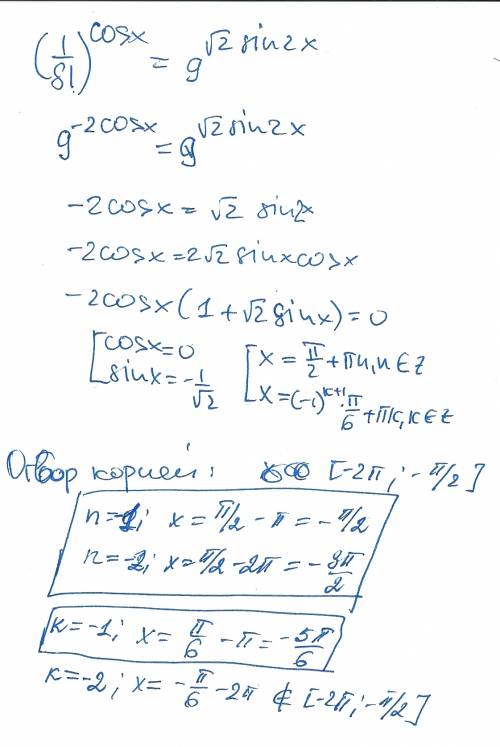 А)решите уравнение: (1/81)^cosx=9^√2sin2x б) найдите значения,принадлежащие [-2п; -п/2].