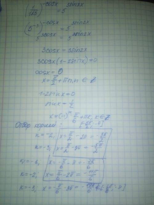 (1/125)^-cosx=5^3sin2x, корни на промежутке [-5п/2; -п]