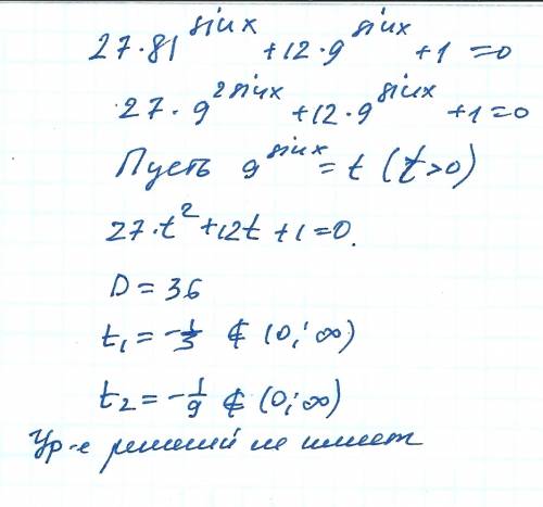 Решите уравнение 27×81^sinx+12×9^sinx+1=0 промежуток [3пи/2; 3пи]