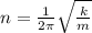 n = \frac{1}{2 \pi } \sqrt{ \frac{k}{m}}