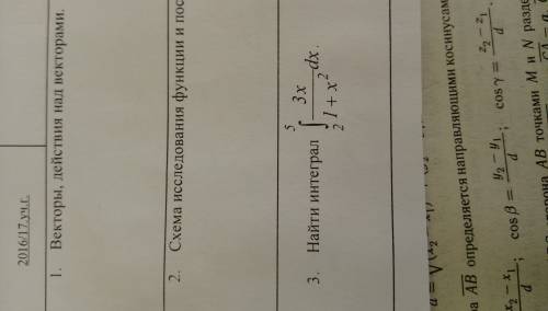 Найдите первообразную функции f(x)=2sinx+x²