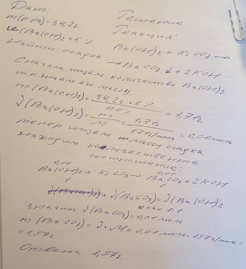 Решить по , нужен подробный ответ с объяснением откуда и как взялось. желательно с оформлением: дано