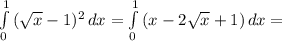 \int\limits^1_0 {( \sqrt{x} -1) ^{2} } \, dx = \int\limits^1_0 {(x-2 \sqrt{x}+1) } \, dx =