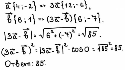 Даны векторы а=(4; -2),b=(6; 1). найти (3а-b)^2