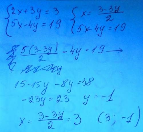 Решите методом подстановки : 2x+3y=3 5x-4y=19