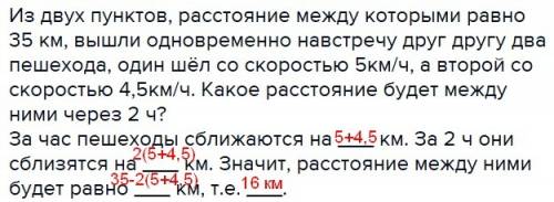 Составьте выражение по условию и найдите его значение: из двух пунктов, расстояние между которыми ра