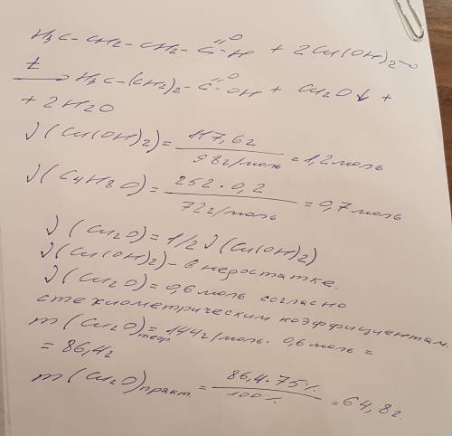 На 117,6 гидроксида меди(2) подействовали при нагревании 20% раствором бутаналя массой 252 грамм.най