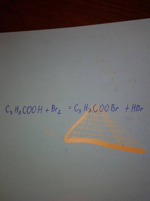 Напишите реакцию изомасляной кислоты с бромом, !