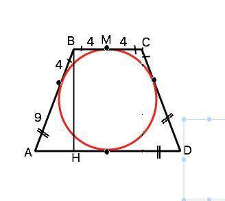 Урівнобічну трапецію вписано коло. одна з бічних сторін точкою дотику ділиться на відрізки завдовжки