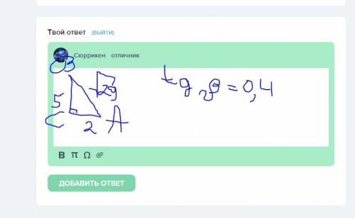 Втреугольнике abc угол c равен 90°, bc=5, ac=2. найдите tgb.